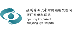 溫州醫科大學附屬眼視光醫院