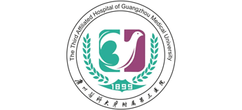 廣州醫科大學附屬第三醫院