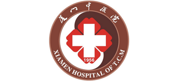 廈門市中醫院