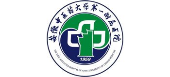 安徽中醫(yī)藥大學(xué)第一附屬醫(yī)院