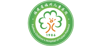 福建省福州兒童醫(yī)院