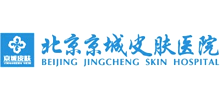 北京京城皮膚醫院