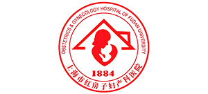 復旦大學附屬婦產科醫院