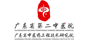 廣東省第二中醫院