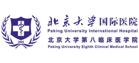 北京大學國際醫院