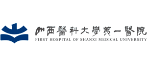 山西醫(yī)科大學(xué)第一醫(yī)院