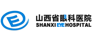 山西省眼科醫院