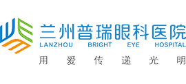 蘭州普瑞眼科醫院