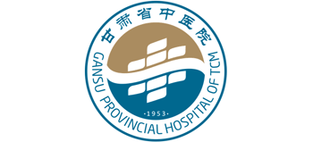甘肅省中醫院