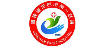 龍巖市第一醫院