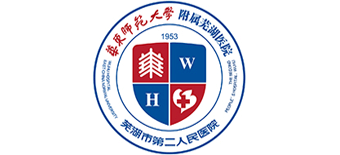 華東師范大學附屬蕪湖醫院