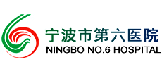 寧波市第六醫院