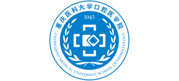 重慶醫科大學附屬口腔醫院