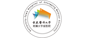 重慶醫科大學附屬大學城醫院