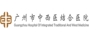 廣州市中西醫結合醫院