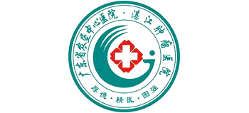 廣東省農(nóng)墾中心醫(yī)院