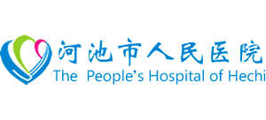 河池市人民醫院