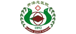 開灤總醫院