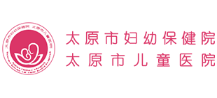 太原市婦幼保健院