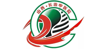 長治市中醫(yī)醫(yī)院