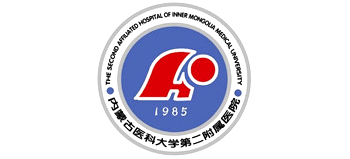 內蒙古醫科大學第二附屬醫院