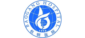 內蒙古包鋼醫院