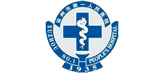 徐州市第一人民醫院