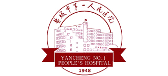 鹽城市第一人民醫(yī)院