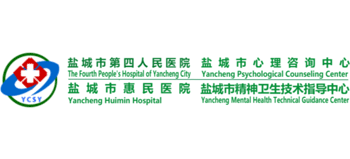 鹽城市第四人民醫(yī)院