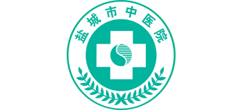 鹽城市中醫(yī)院