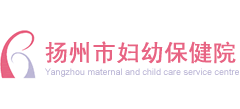 揚州市婦幼保健院