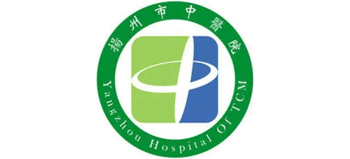 揚州市中醫院