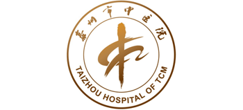 泰州市中醫院