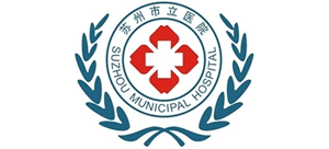 蘇州市立醫院