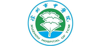徐州市中醫院