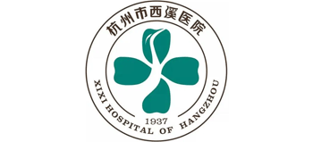 杭州市西溪醫院