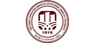 溫州醫(yī)科大學(xué)附屬第一醫(yī)院