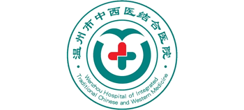 溫州市中西醫結合醫院