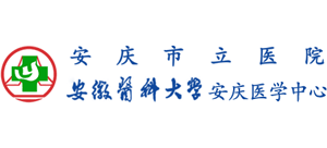 安慶市立醫院