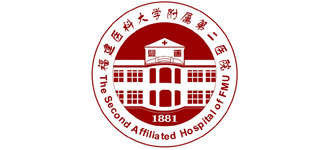 福建醫(yī)科大學(xué)附屬第二醫(yī)院