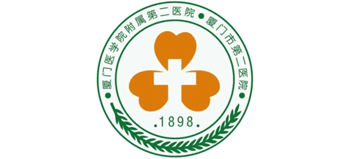 廈門醫學院附屬第二醫院