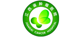 江西省腫瘤醫院