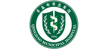青島市市立醫院