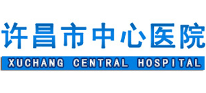 許昌市中心醫院