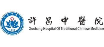 許昌中醫院