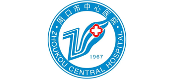 周口市中心醫院