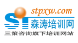 森濤培訓(xùn)網(wǎng)