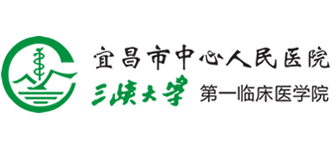 宜昌市中心人民醫(yī)院
