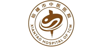 仙桃市中醫醫院