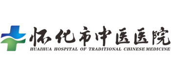 懷化市中醫醫院